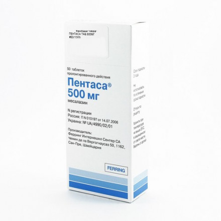 Пентаса таблетки по 500 мг, 50 шт.