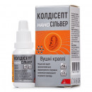 Колдісепт Нано Сільвер краплі для вух, 15 мл