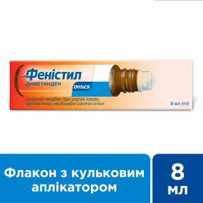 Феністил емульсія нашкірна 0,1%, 8 мл