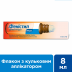 Феністил емульсія нашкірна 0,1%, 8 мл