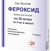 Фероксид р-н.20мг/мл амп.5мл №5