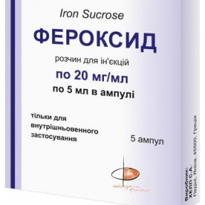 Фероксид р-н.20мг/мл амп.5мл №5