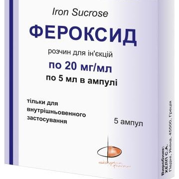 Фероксид р-н.20мг/мл амп.5мл №5