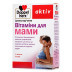 Доппельгерц Актив Витамины для мам, 30 шт.