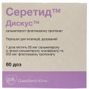 Серетид Дискус порошок 250 мкг/ 50 мкг N60