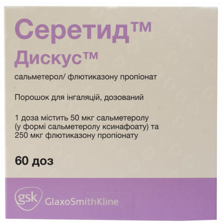 Серетид Дискус порошок 250 мкг/ 50 мкг N60