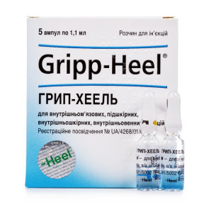 Грип-Хеель розчин для ін'єкцій №5