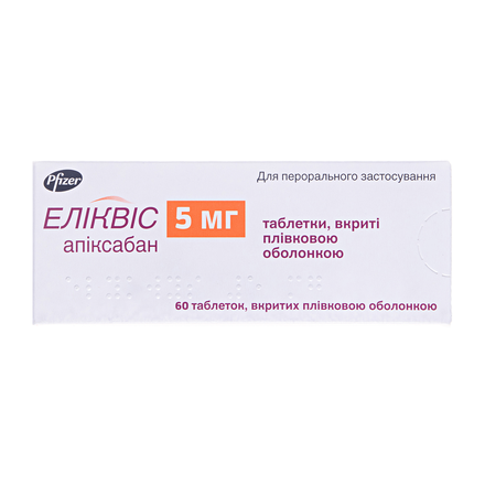 Еліквіс табл.5мг №60