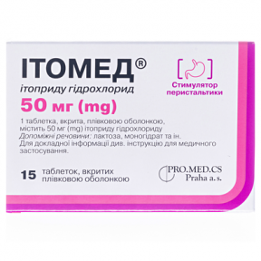 Ітомед табл. 50мг №15(15х1)