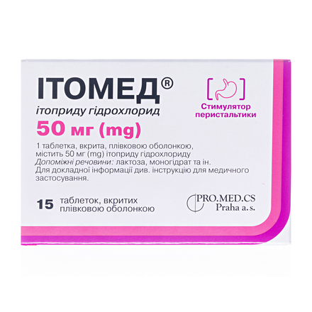 Ітомед табл. 50мг №15(15х1)