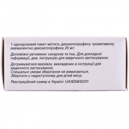 Дексалгин саше гранулы для орального раствора по 25 мг в пакете, 10 шт.