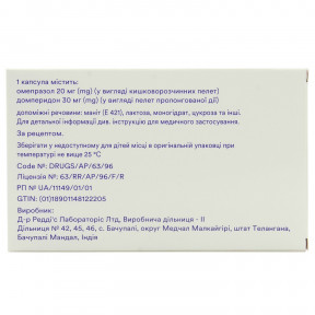 Омез ДСР капсули тверді, 30 шт.