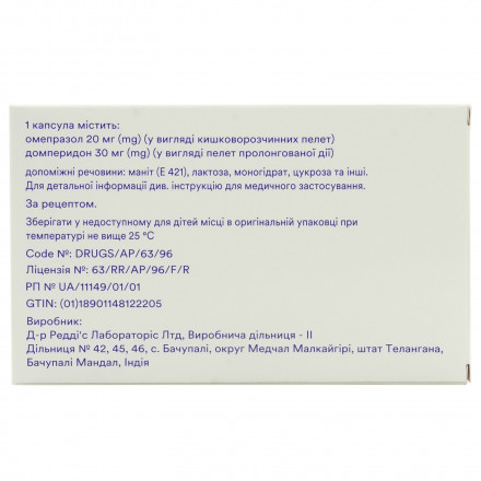 Омез ДСР капсули тверді, 30 шт.