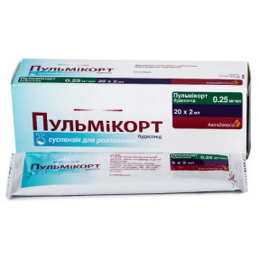Пульмікорт суспензія для інгалятора по 0,25 мг/мл, 2 мл, 20 шт.