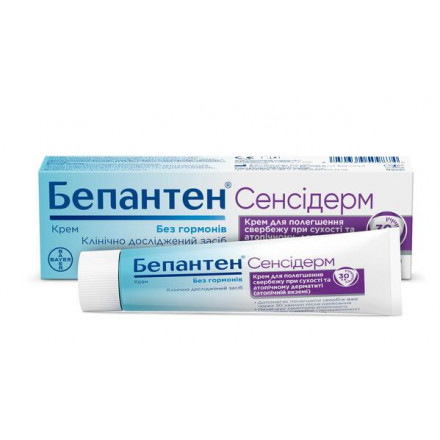 Бепантен Сенсідерм крем 50г туба