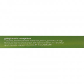Діємоно таблетки від ендометріозу по 2 мг, 28 шт.