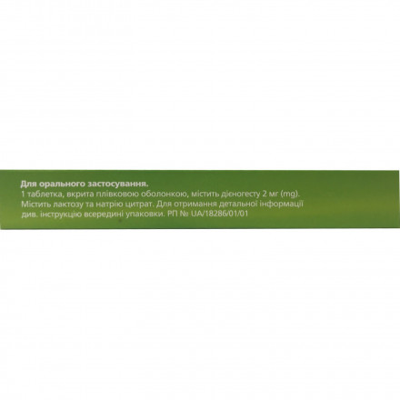 Діємоно таблетки від ендометріозу по 2 мг, 28 шт.