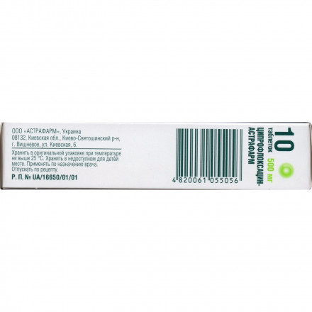 Ципрофлоксацин-Астрафарм таблетки по 500 мг, 10 шт.