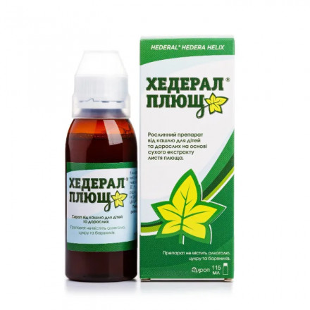 Хедерал Плющ сироп, 115 мл