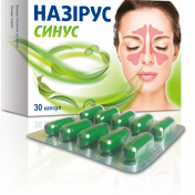 Назірус Синус капсули, 30 шт.
