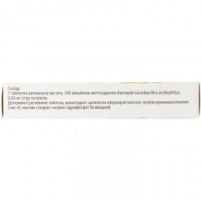 Гінофлор таблетки вагінальні протимікробні, 12 шт.
