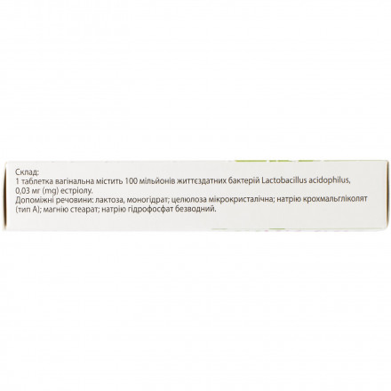 Гінофлор таблетки вагінальні протимікробні, 12 шт.