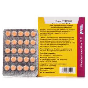 Таблетки від захитування та нудоти по 50 мг, 25 шт.