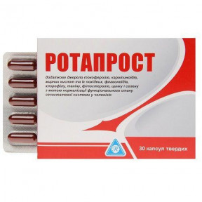 Ротапрост N30 капсулы