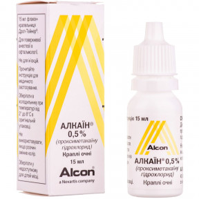 Алкаїн 0.5% 15 мл краплі