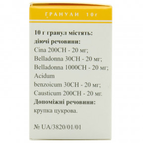 Энуран гранулы, 10 г