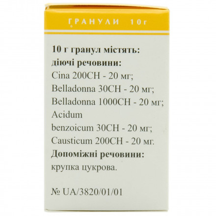 Энуран гранулы, 10 г