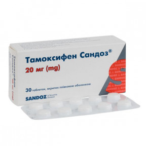 Тамоксифен Сандоз таб.20мг№30