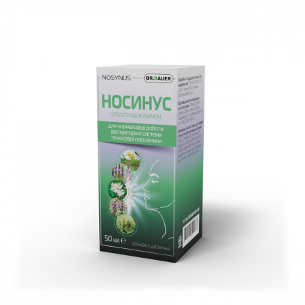 Носинус краплі 50 мл