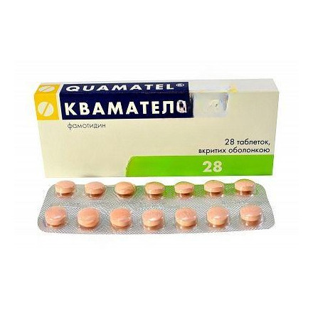 Квамател 20 мг №28 таблетки