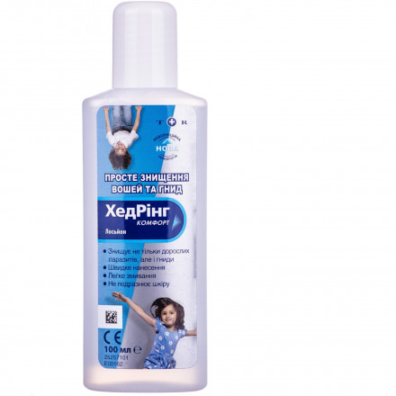 Хедрінг Комфорт лосьйон для знищення вошей і гнид, 100 мл