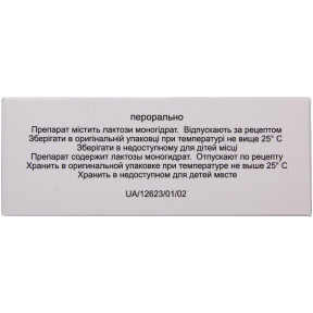 Эплетор таблетки по 50 мг, 30 шт.