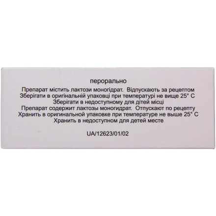 Эплетор таблетки по 50 мг, 30 шт.