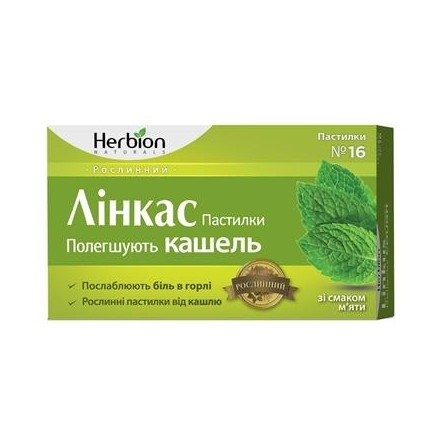 Линкас пастилки от кашля и боли в горле со вкусом мяты №16