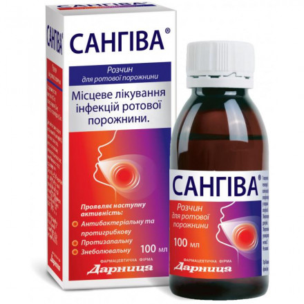 Сангіва антисептичний розчин для полоскання роту, 100 мл