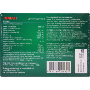 Зіман капсули загальнозміцнюючої та тонізуючої дії, 30 шт.
