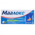 Маалокс таблетки, 40 шт.
