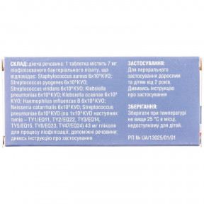 Респіброн таблетки сублінгвальні, 10 шт.