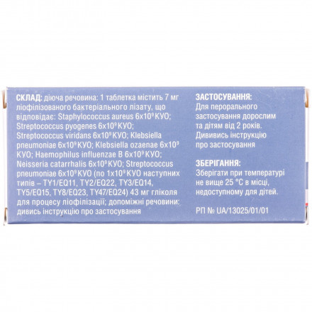 Респіброн таблетки сублінгвальні, 10 шт.