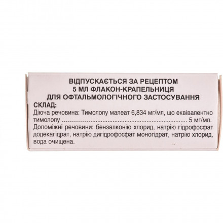 Кузімолол краплі очні по 0,5%, 5 мл