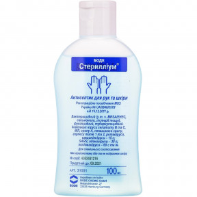 Стерилліум розчин, 100 мл