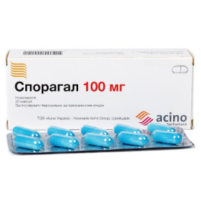 Спорагал капсулы по 100 мг, 30 шт.