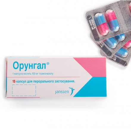 Орунгал капсулы по 100 мг, 15 шт.