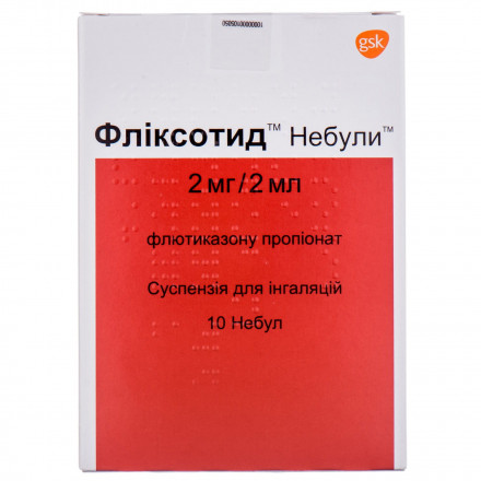 Фликсотид Небулы суспензия для ингаляций по 2 мл в небулах, 2 мг/2 мл, 10 шт.