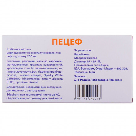 Пецеф таблетки 200 мг, 10 шт.