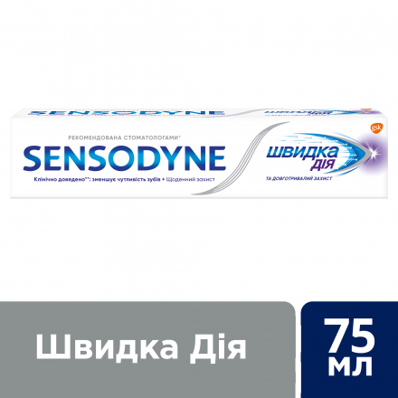Зубна паста Сенсодин швидка дія 75 мл